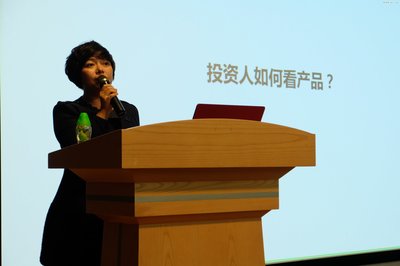 人人都是投資經(jīng)理 深圳首屆產(chǎn)品經(jīng)理大會(huì)實(shí)錄