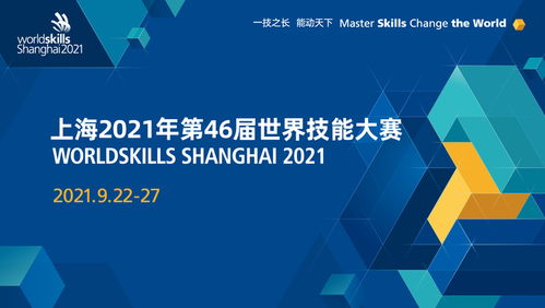青春助力世賽 青年演員丁禹兮帶你走進國際青少年計算機技能大賽與市場營銷策劃項目
