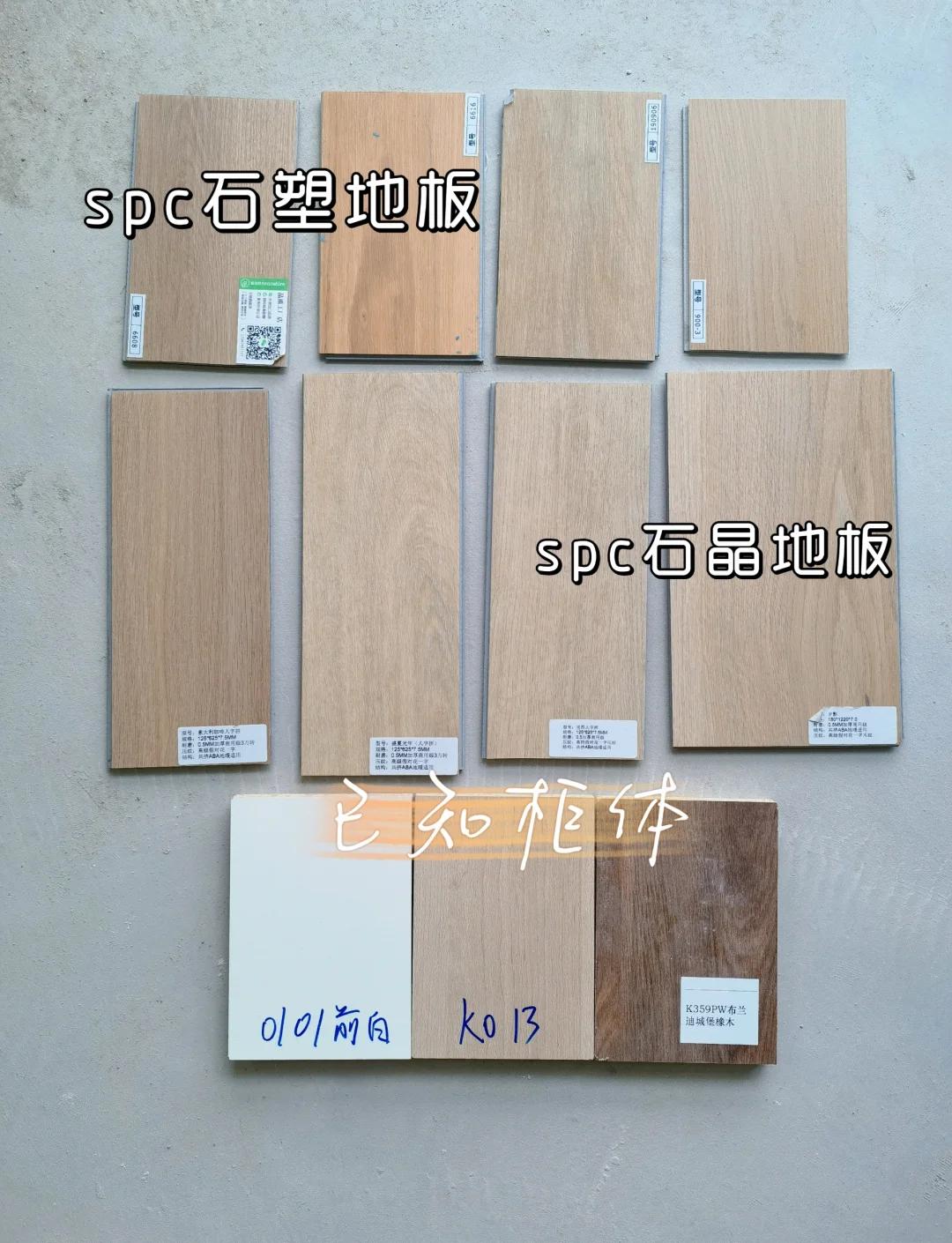 石塑地板與石晶地板的全面優(yōu)劣對(duì)比分析
