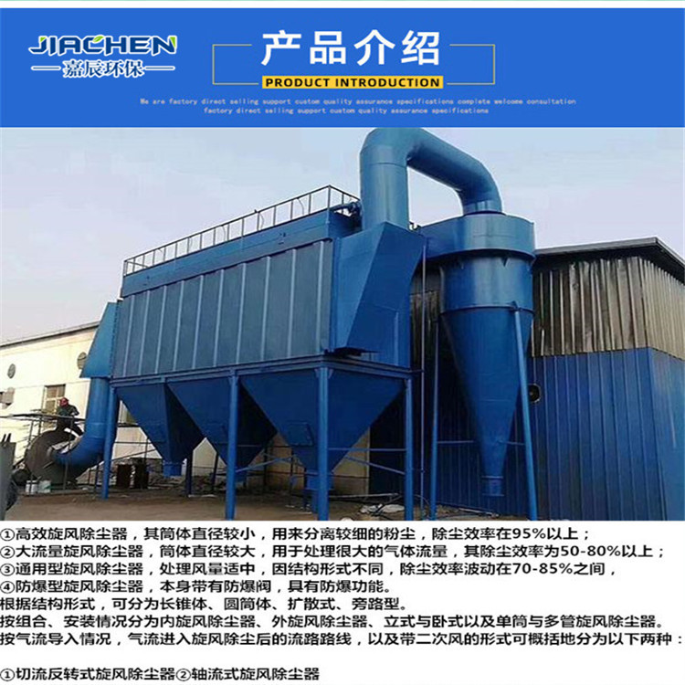 展開全部 一般沙克龍為旋風類類型除塵器,集料器和卸料器,是除塵設備